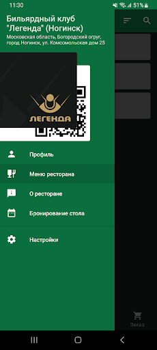 Бильярдный клуб Легенда Screen 2