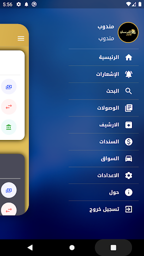 الفرسان للتوصيل السريع Screen 3