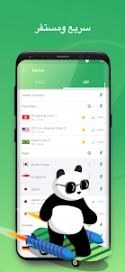 PandaVPN Lite - سهل الاستخدام