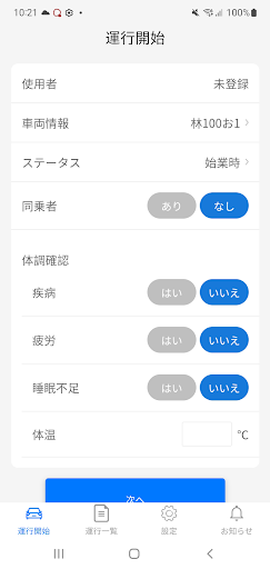 Android application ALCHE アルコールチェッカー screenshort