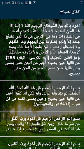 تطبيق أدعيه وإمساكية شهر رمضان