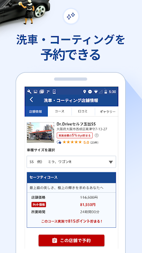 楽天カー_8