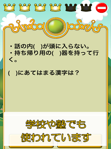 Download ビノバ 国語 小学生 5年生 漢字や敬語をドリルで勉強 Free For Android ビノバ 国語 小学生 5年生 漢字や 敬語をドリルで勉強 Apk Download Steprimo Com