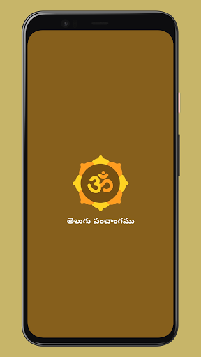 Android application TeluguPanchangam screenshort