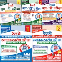 RRB Railway Practice Papers Hindi [Offline]