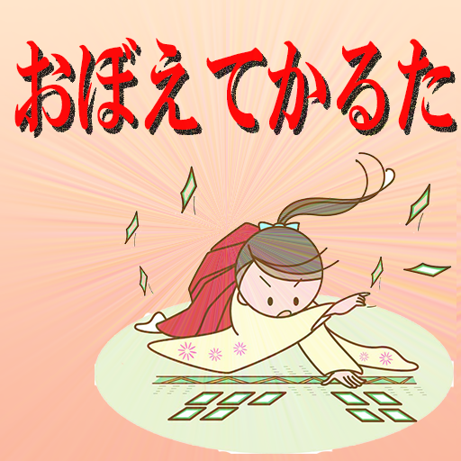 覚えてかるた logo