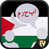 Speak Arabic : Learn Arabic Language Offline icon
