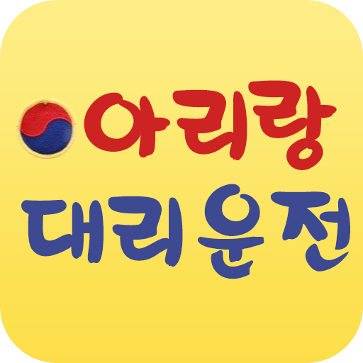 아리랑대리운전 logo