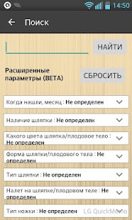 Грибы, Ягоды, Травы FREE Screenshot