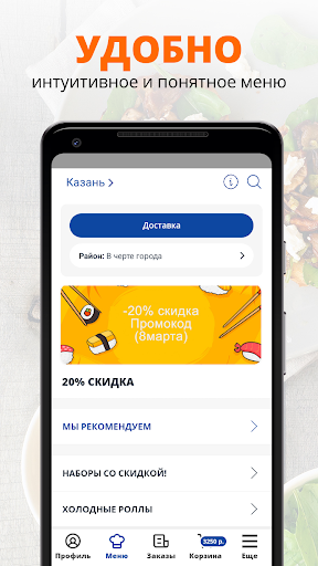 MORE 116 | Казань Screen 2