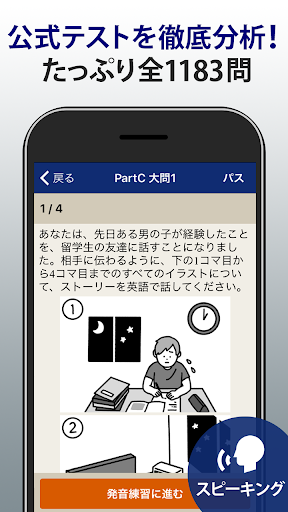GTEC®対策問題集 Screen 3
