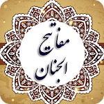 Cover Image of Tải xuống مفاتیح الجنان همراه با تفسیر و معنی 1 APK