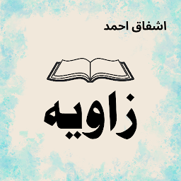 Icon image Zavia of Ishfaq Ahmed - Book