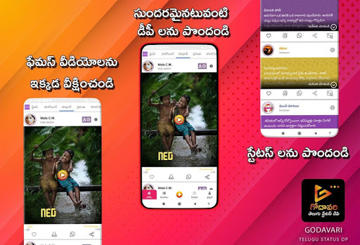 Godawari Telugu Status DP 2024 Screen 2