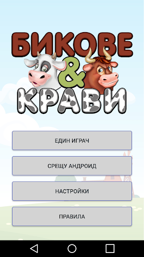 Визуализация на приложението