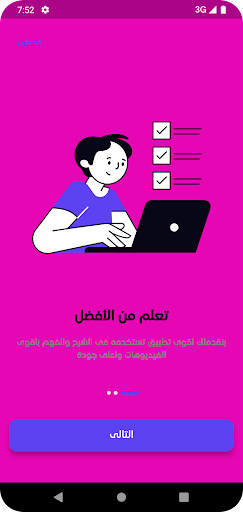 Mahmoud Elmokadem Screen 2