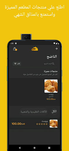 Delicious - شهي بذوق Screen 3