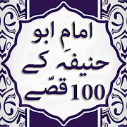 Top 45 Books & Reference Apps Like Imam Abu Hanifa k 100 Bahtreen Qissay In Urdu - Best Alternatives
