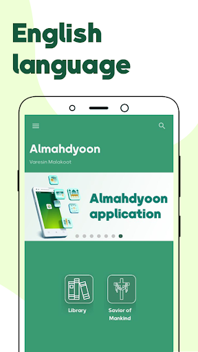 Almahdyoon Screenshot 4 - AppWisp.com