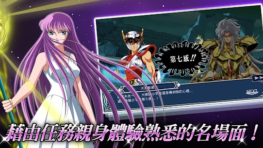 SAINT SEIYA COSMO FANTASY [TW] MOD APK 2.19 (OneHit, Unlimited Skills) 13