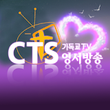 CTS 영서방송 icon