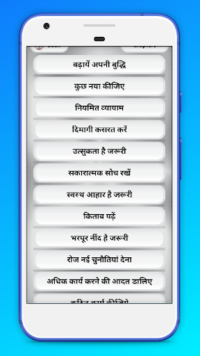 इंटेलिजेंस बढ़ाने के टिप्स IQ growth