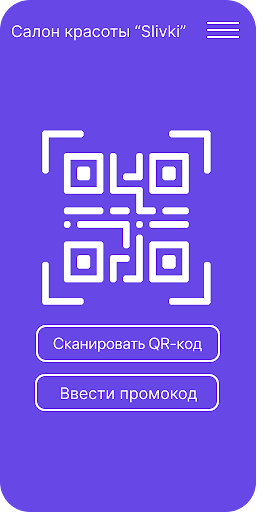 Slivki Partner Screen 2