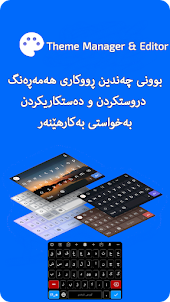 Kurdish Keyboard | PRO