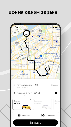 Android application Best Drive screenshort