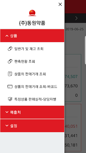 다미스모바일-동원약품그룹 Screen 2