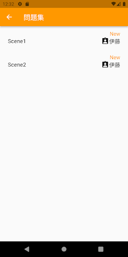 かながわ4択 Screen 3
