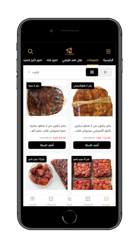 تمور الفرحان Screen 3