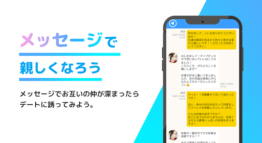 恋活や婚活マッチング！暇つぶしのチャット＆トークはPPARO screenshot