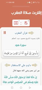تنزيل المؤذن الالكتروني بدون نت Apk للاندرويد 2024 مواقيت الصلاة وإتجاه القبلة 3