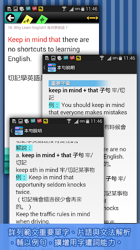 分類式高分作文背誦-厚植英文寫作能力 Screen 3