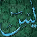 Surah Yaseen-The Quran's Heart icon
