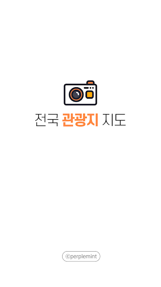 전국관광지 지도 - 전국의 관광지 위치와 정보 제공_1