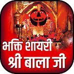 Cover Image of डाउनलोड Bala Ji Bhakti Shayari Hindi- श्री बाला जी स्टेटस IN1.0.1 APK