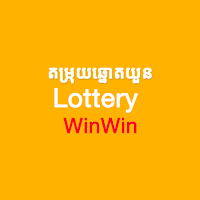 តម្រុយឆ្នោតយួន - LotteryWinWin