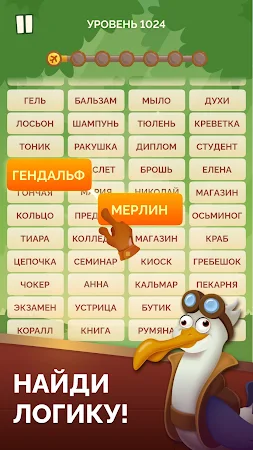 Game screenshot Ассоциации - Соединять слова hack