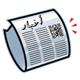 كل الصحف العربية icon
