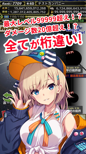 モンスターカンパニー - 超やりこみ放置ゲーム 2