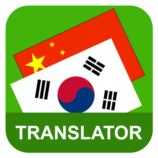 Korean Chinese Translator  Icon