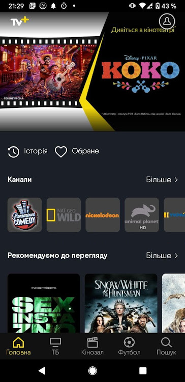 TV+ - 3.10.5 - (Android)