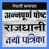 NEPALI ALL NEWS icon