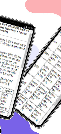 Sanskrit Shabdroop and Meaning Screen 2