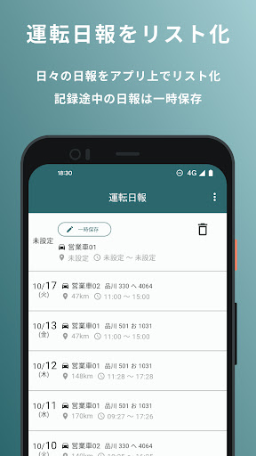 DRnote for Mobility Passport Screen 2