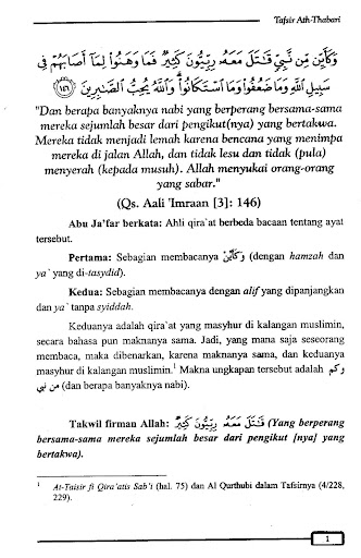 Tafsir Ath-Thabari Jilid 6 Screen 3