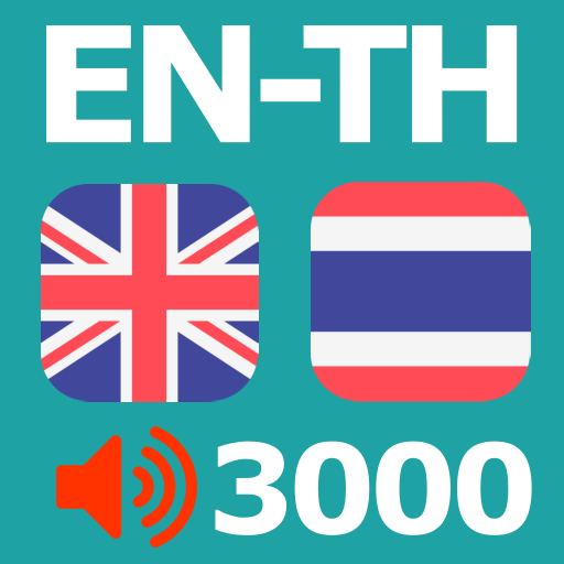 Oxford 3000คำ แปลอังกฤษเป็นไทย logo