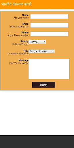 Indian Labour Laws Marathi